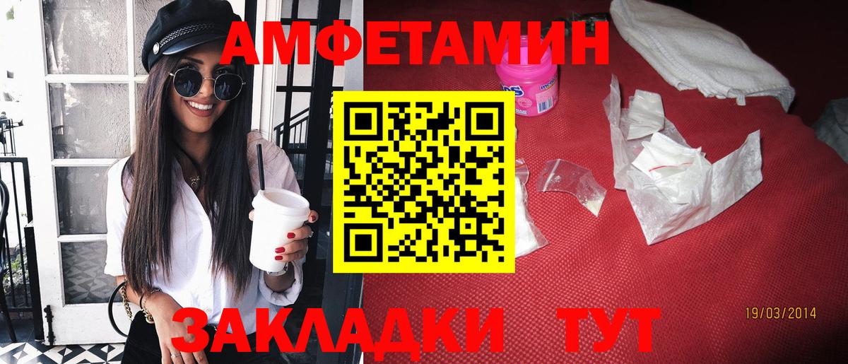 Амфетамин 98% Минеральные Воды