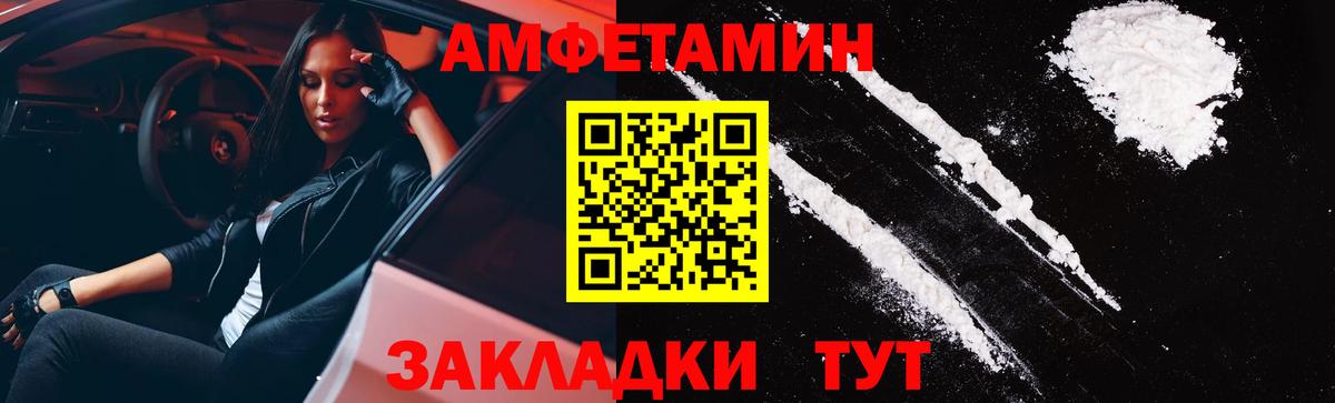 Амфетамин VHQ  АМФЕТАМИН  Минеральные Воды  Вход с VPN 