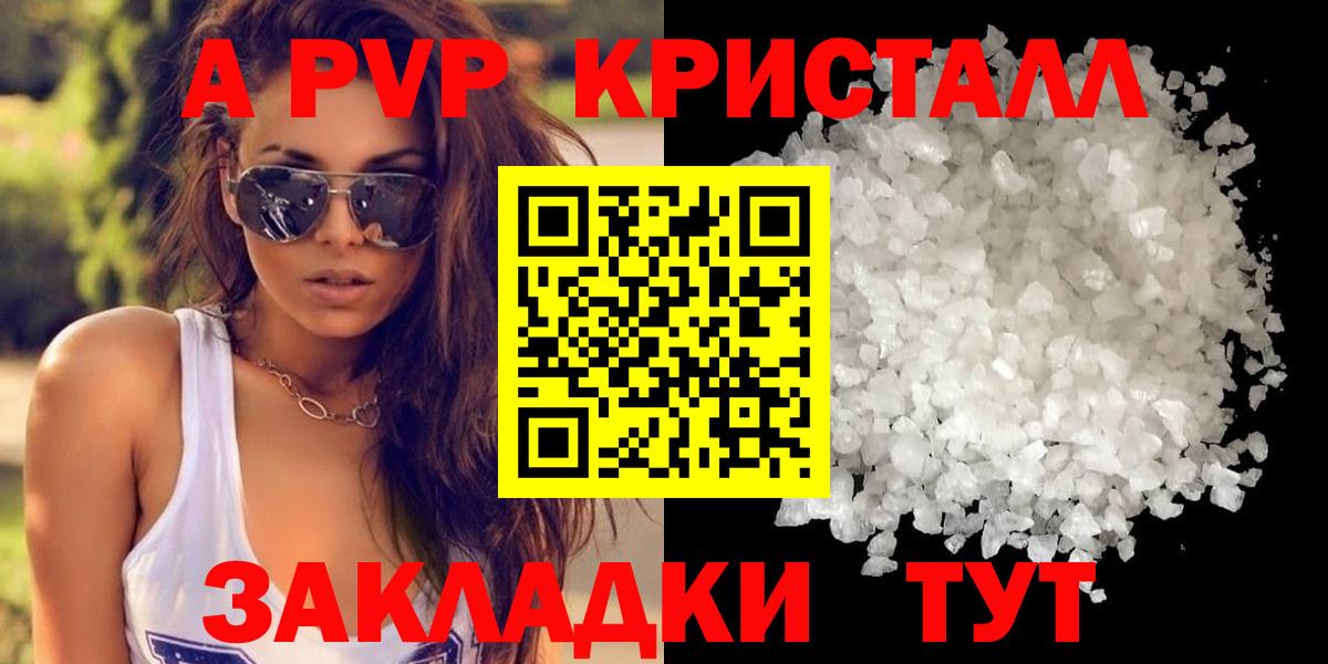 APVP  Alpha PVP Соль  Вход с VPN  Alpha PVP Crystall  Минеральные Воды  Альфа ПВП СК 