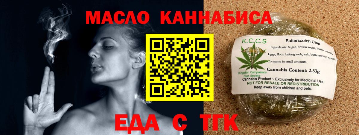 Печенье с ТГК конопля Минеральные Воды