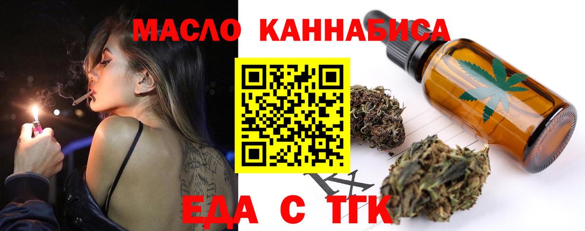 Минеральные Воды  Еда ТГК марихуана  Вход с VPN 
