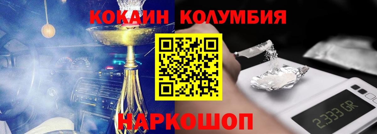 Кокаин 98% Минеральные Воды