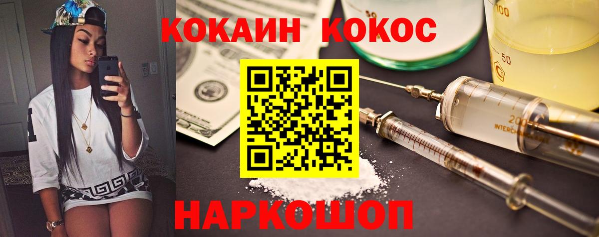 Cocaine 98%  Вход с VPN  КОКАИН 99%  Минеральные Воды 