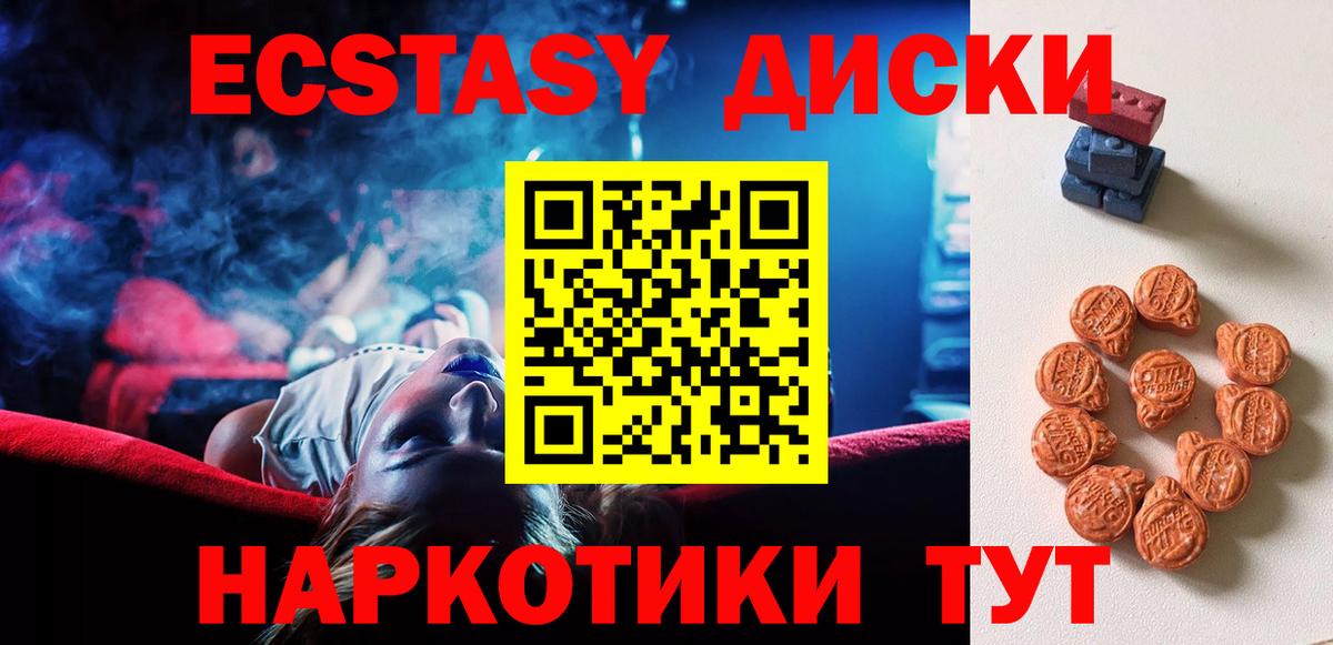 Ecstasy 280мг Минеральные Воды