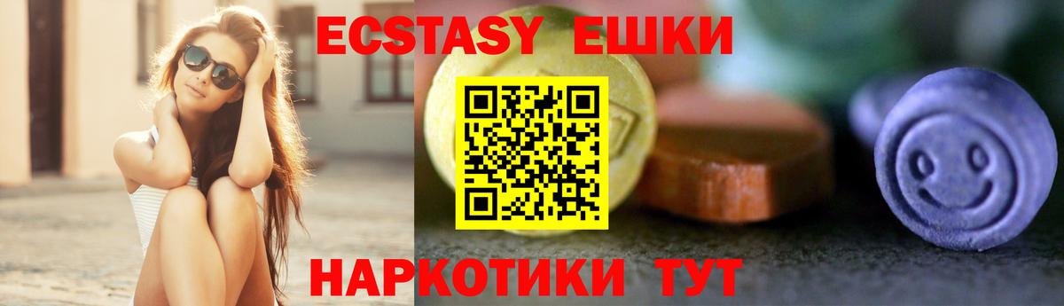 Минеральные Воды  Ecstasy Cube  Вход с VPN  МЕГА зеркало  ЭКСТАЗИ 280мг 