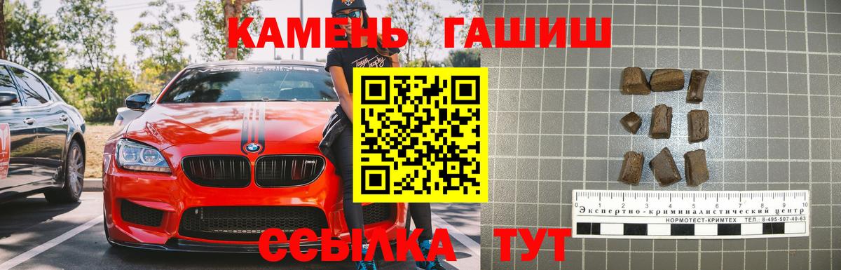 ГАШ хэш  Вход с VPN  ГАШИШ VHQ  Минеральные Воды 
