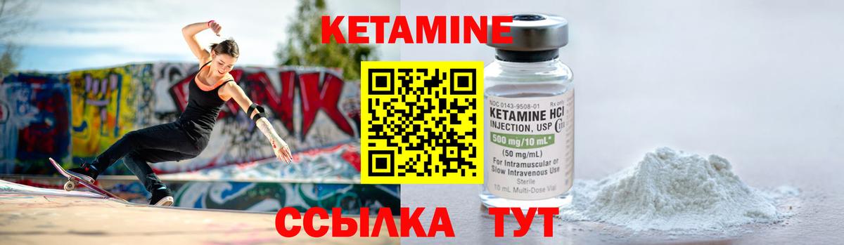 Минеральные Воды  Кетамин VHQ  Кетамин ketamine  Вход с VPN 