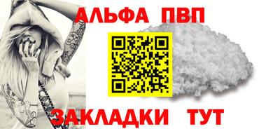 альфа пвп Заводоуковск