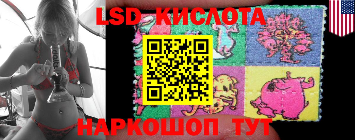 Минеральные Воды  LSD-25 экстази кислота  LSD-25 экстази  Вход с VPN  LSD-25 экстази ecstasy 
