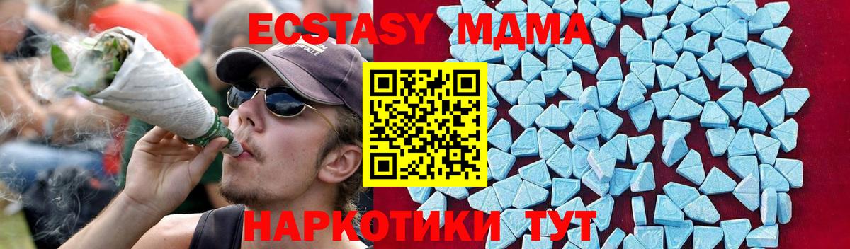 MDMA кристаллы Минеральные Воды