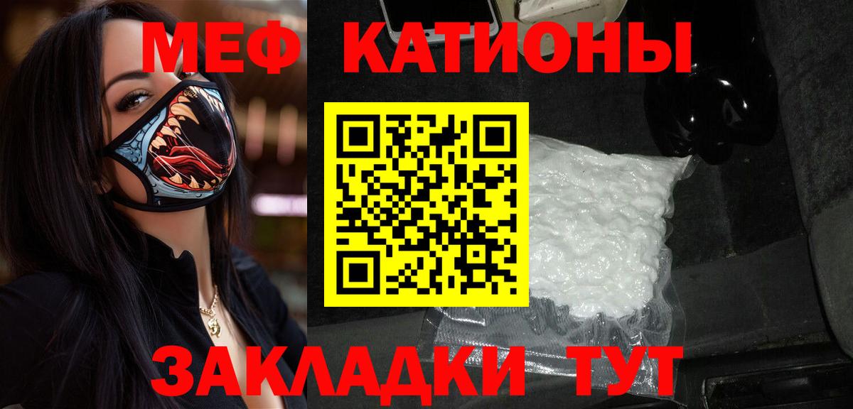 МЯУ-МЯУ мука  Мефедрон  OMG рабочий сайт  Минеральные Воды  хочу   Мефедрон mephedrone  Вход с VPN 