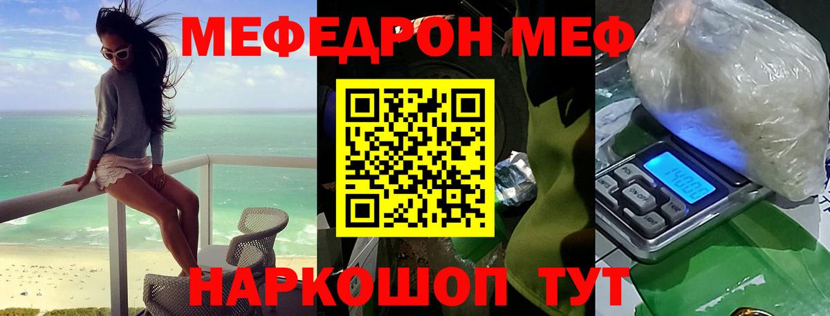 Мефедрон Минеральные Воды