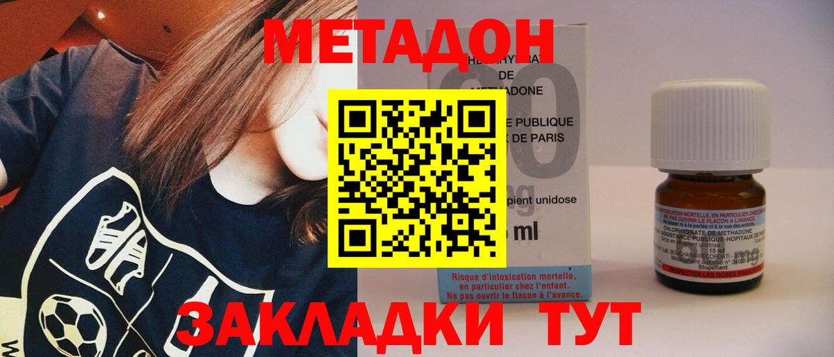 мега зеркало  Вход с VPN  Минеральные Воды  МЕТАДОН кристалл  Метадон methadone 