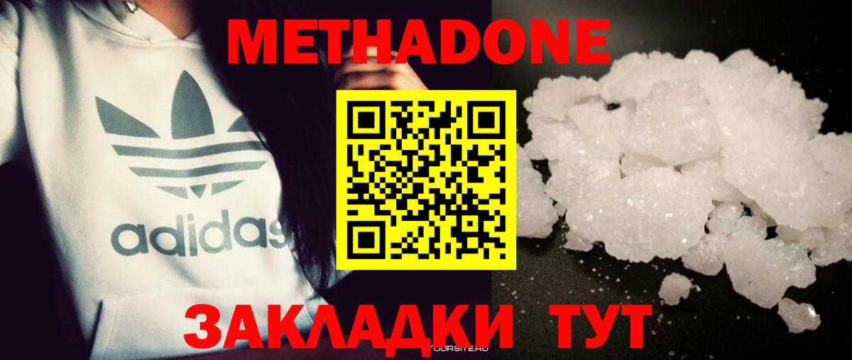 МЕТАДОН мёд Минеральные Воды