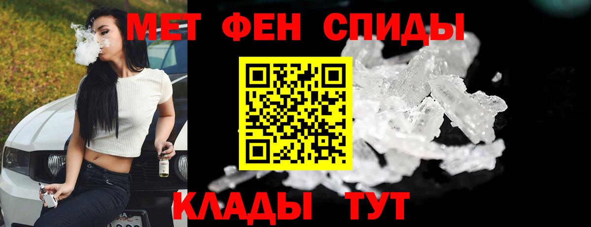 МЕТАМФЕТАМИН винт Минеральные Воды