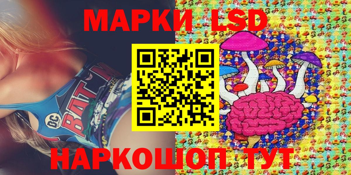 Минеральные Воды  Наркотические марки 1,8мг  Вход с VPN  купить   Наркотические марки 1,8мг 