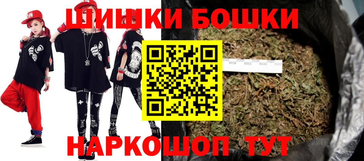 Бошки Шишки планчик  Конопля White Widow  Бошки Шишки тримм  Минеральные Воды  Вход с VPN 